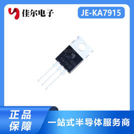 线性稳压器(LDO) KA 7915 7812 7912 7815 二三极管 ic集成电路