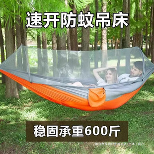 Yuehong Outdoor Anti-Mosquito Hammock Adult Thickened Anti-Rollover Hanging Cradle Swing Aerial Tent Camping Style Mosquito Net