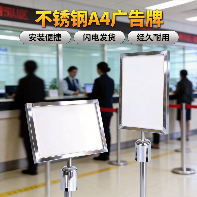 Vertical stand-up sign, A4 indicator sign, A3 advertising board, isolation barrier, hotel guide display board, 1.0m stainless steel Vertical stand-up sign, A4 indicator sign, A3 advertising board, isolation barrier, hotel guide display board, 1.0m stainless steel