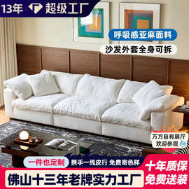 奶油风转角布艺沙发棉麻客厅大小户型沙发客厅模块白色云沙发家具