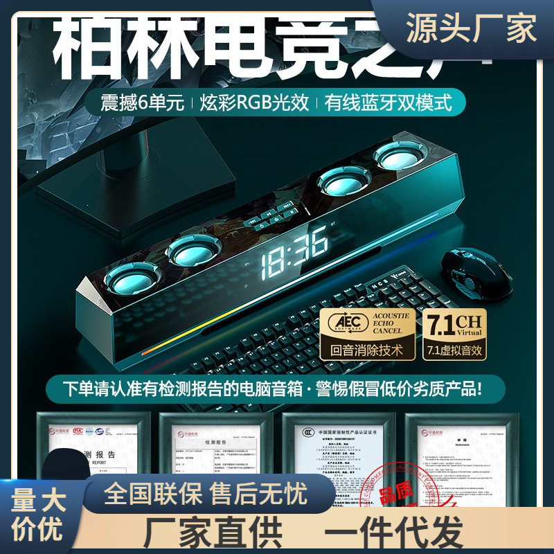 Audio Desktop Computer Home Wired Gaming E-Sports Speakers Audiophile-Grade Subwoofer Long-Bar Speaker Audio Desktop Computer Home Wired Gaming E-Sports Speakers Audiophile-Grade Subwoofer Long-Bar Speaker