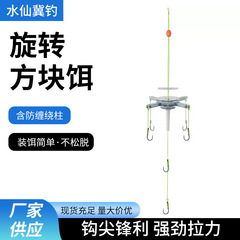 跨境新款战鲢鳙旋转方块饵钩翻板爆炸钩伊势尼8-15号海竿抛竿钓组