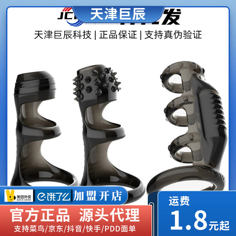 Yunman Blocking Ring Threaded Spiking Couple Resonance Male Ring Vibrating Ring Adult Sex Toys Sex Products