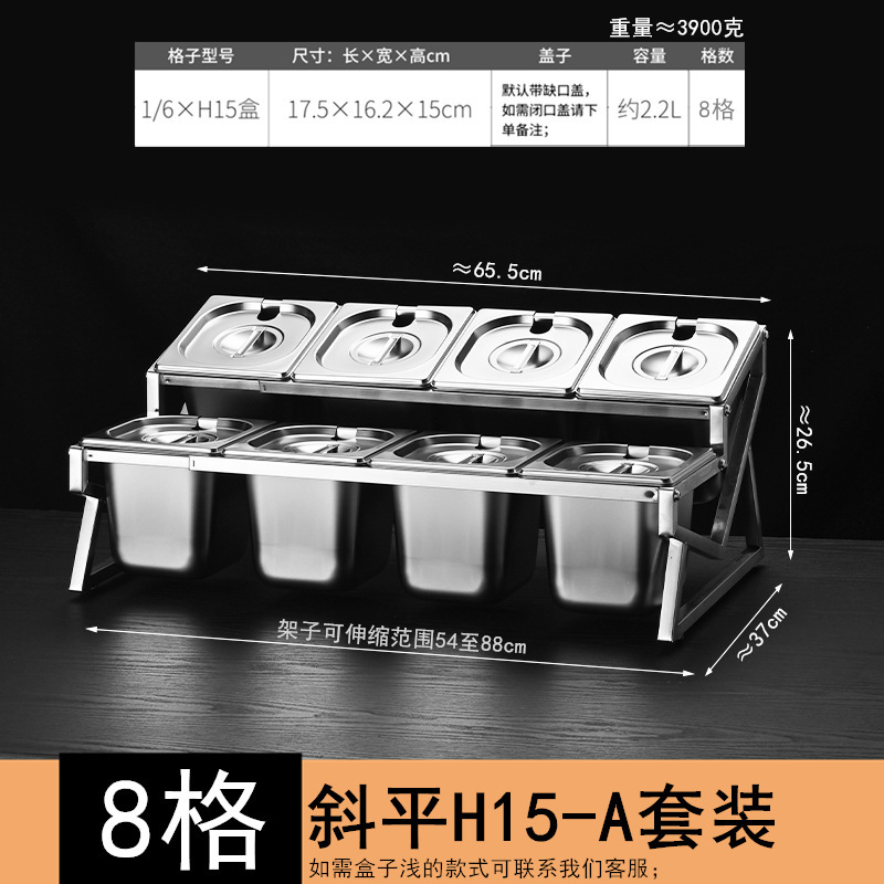 加長型ステンレス部数盆棚氷粉盆多格原料箱ミルクティー店ホテル自助調味料箱棚|undefined