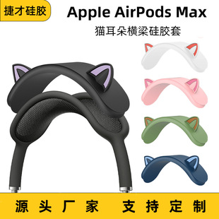 �m���O�� airpods max�^��ʽ؈����M����ܛ�ȿɐ����K���z���o��