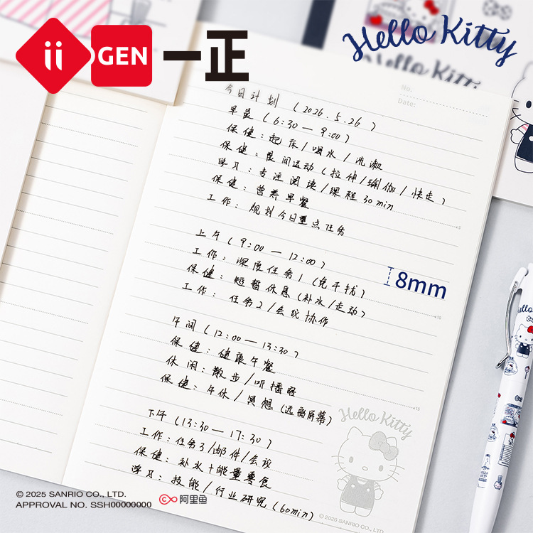 Iigen Stationery Sanrio Character A5 Wireless Glue-Bound Notebook Cartoon Student High-Value Thick Diary Notebook