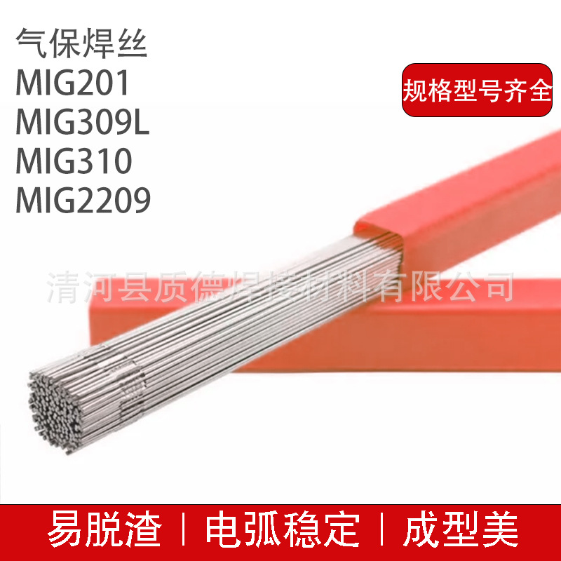 304不锈钢焊丝316氩弧焊焊丝光亮线1.0/1.2/1.5/2.0直条焊线包邮