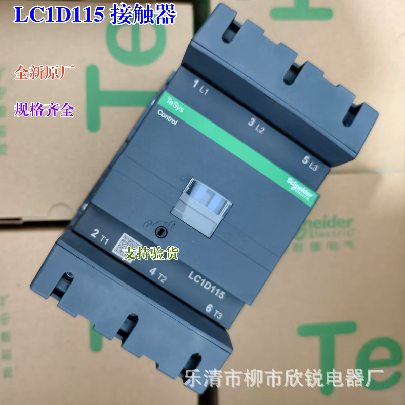全新原厂Schneider 交流接触器 LC1D11500M7C/M5C LC1D11500Q7C