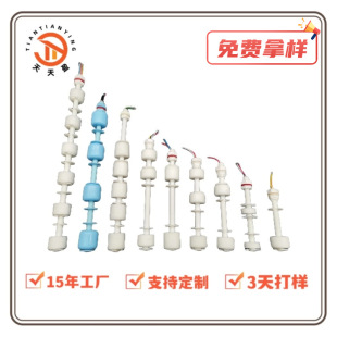 Source Factory Produces Customized Water Vendors, Mechanical Float Level, Small Float Switch, Mechanical Water Level Switch