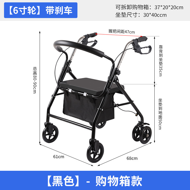 四轮买菜车老人助行器手推车可推可坐购物车老年休闲带座椅助行器|undefined