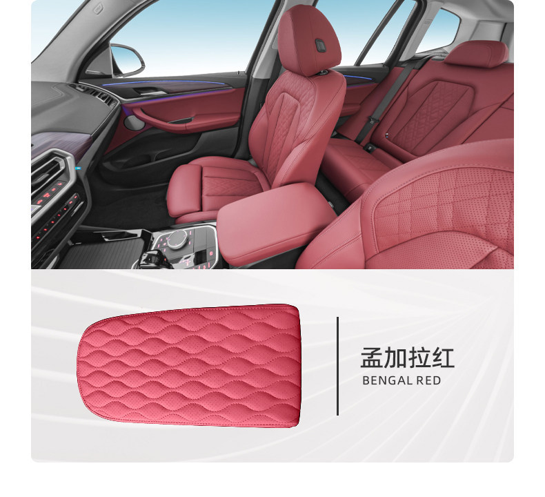 19-23 Model X7 Special Elbow Rest BMW Center Console Pad Car Interior Protection Center Armrest Box Heightening Pad