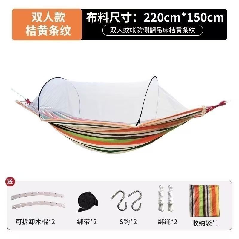 모기장 해먹 220*150 CM 오렌지 스트라이프 + 블랙 스트랩 S 후크