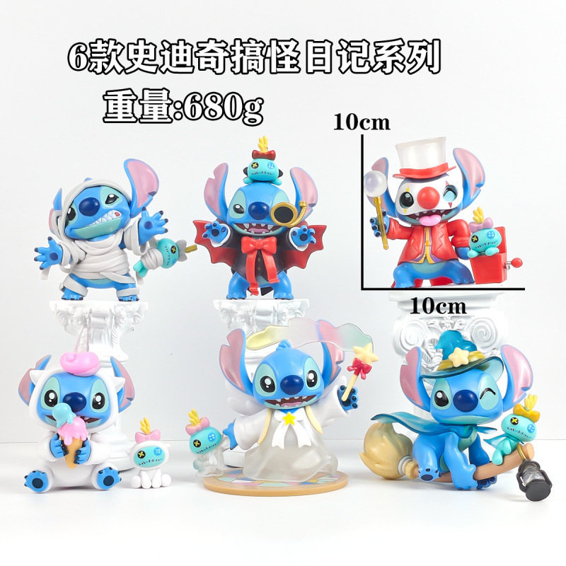 史迪仔搞怪日记2.0盲盒手办史迪奇潮玩公仔玩偶桌面摆件祖国版|undefined