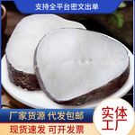 俄罗斯深海鳕鱼中段新鲜冷冻雪鱼块鳕鱼片鲜活速冻童送食谱  商用