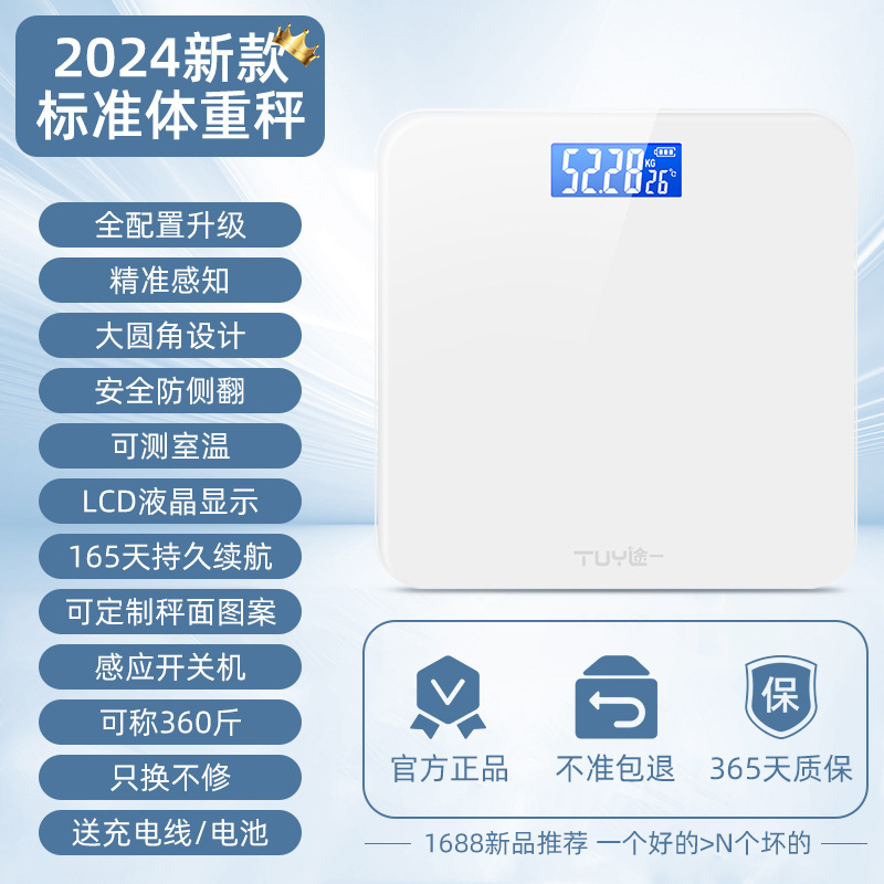 電子秤家庭用体重計|undefined