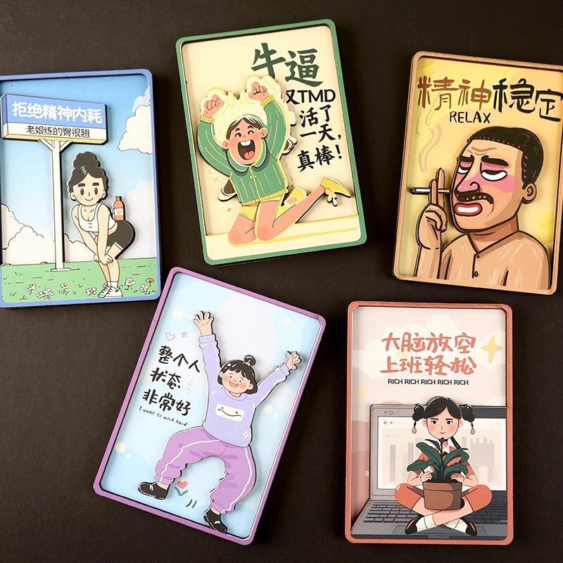 2025新款趣味文字冰箱贴磁贴国潮可爱个性创意木质立体文创装饰B8|undefined