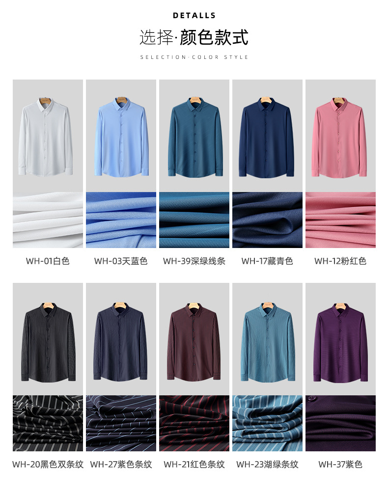 现货批发2022春夏高档男士无痕衬衫男款潮长袖衬衣