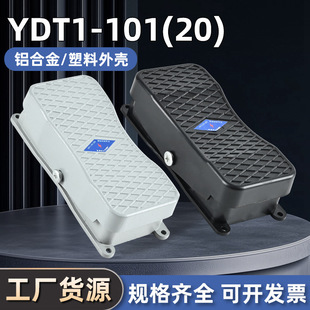 Hydraulic Machine Reverse Foot Switch Ydt1-20 Foot Switch Reverse Switch Wholesale