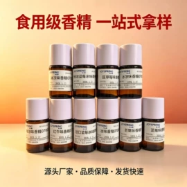 食用香精;烟用香精