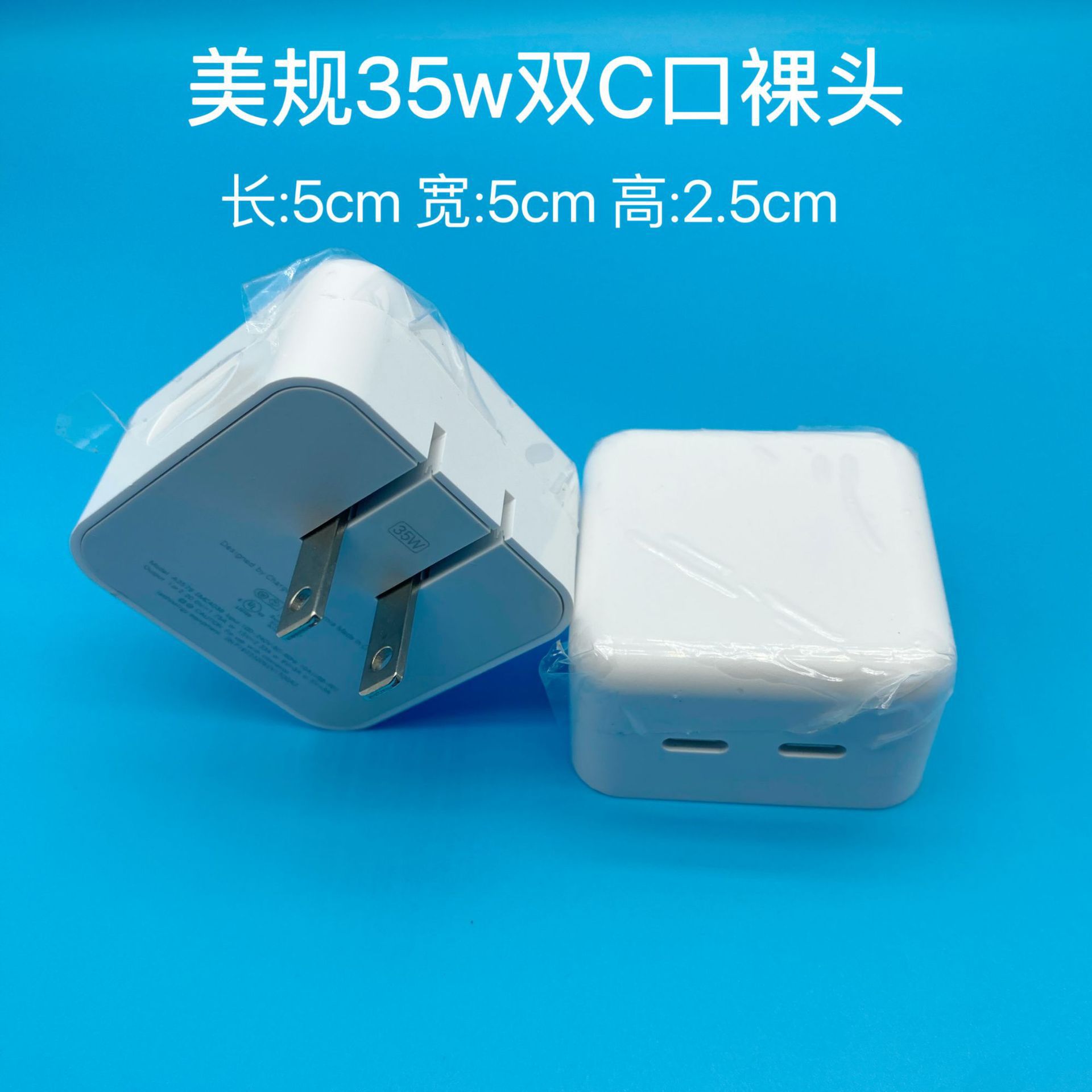 Suitable for PD35w [charging head] dual C port bare head