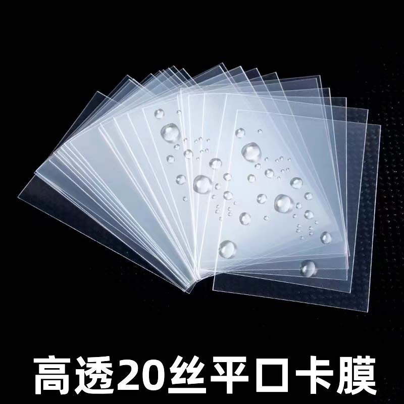 High-transparency popcorn card sleeve, 20-micron ID card, bank card, student idol album photo, 3-inch card sleeve