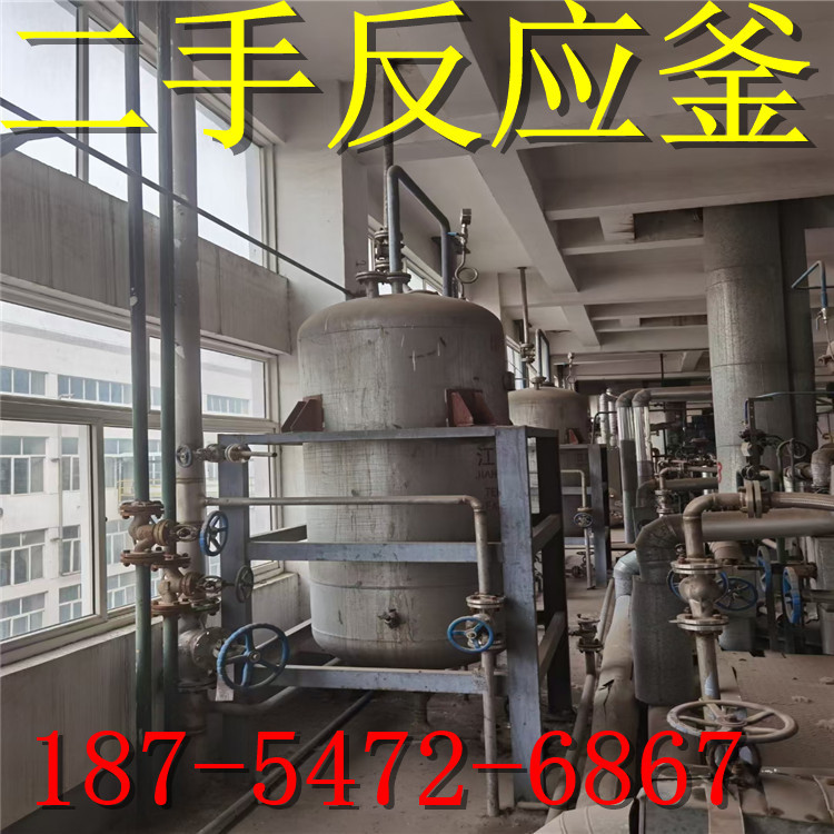 二手不锈钢反应釜 不锈钢材质  内盘管外分段式汽包加热