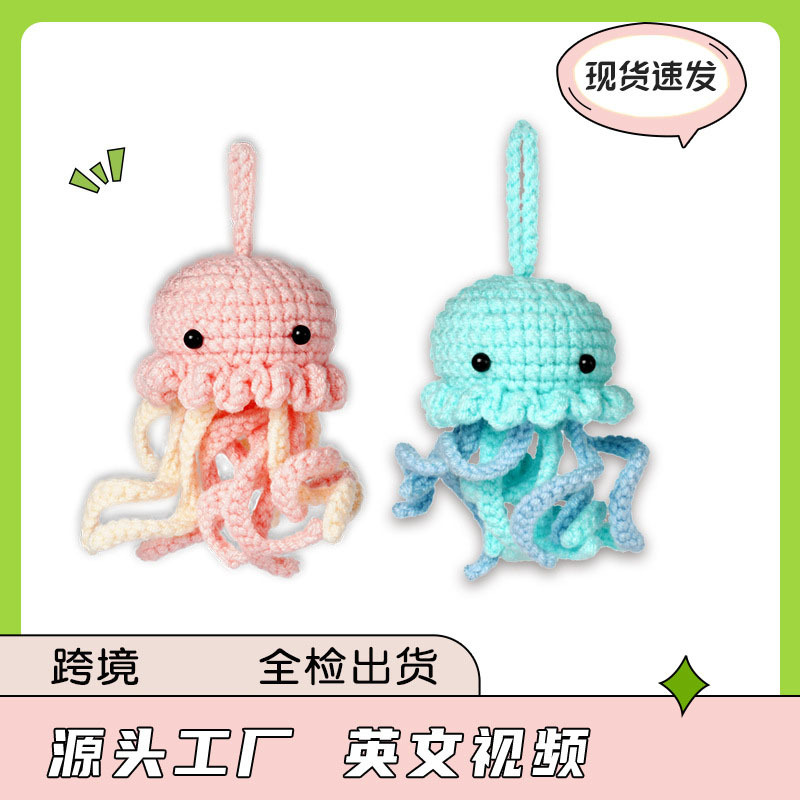 英文说明书亚马逊手工卡通水母钩针diy材料包 动物礼物摆件批发