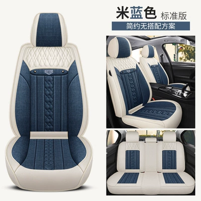 Car Cushion Four Seasons Universal – Four Seasons Pad - beige-standard-version-1