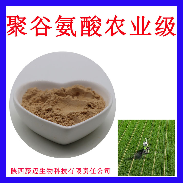 聚谷氨酸农业级25% γ-PGA 2万单位土壤和植物调节剂现货