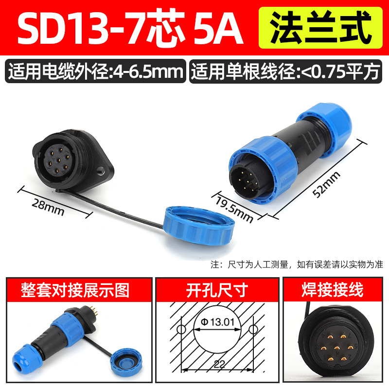 Enchufe de aviación impermeable Conector de cable de acoplamiento macho-hembra sin soldadura LD16/núcleo SD20-2345 enchufe industrial image 28