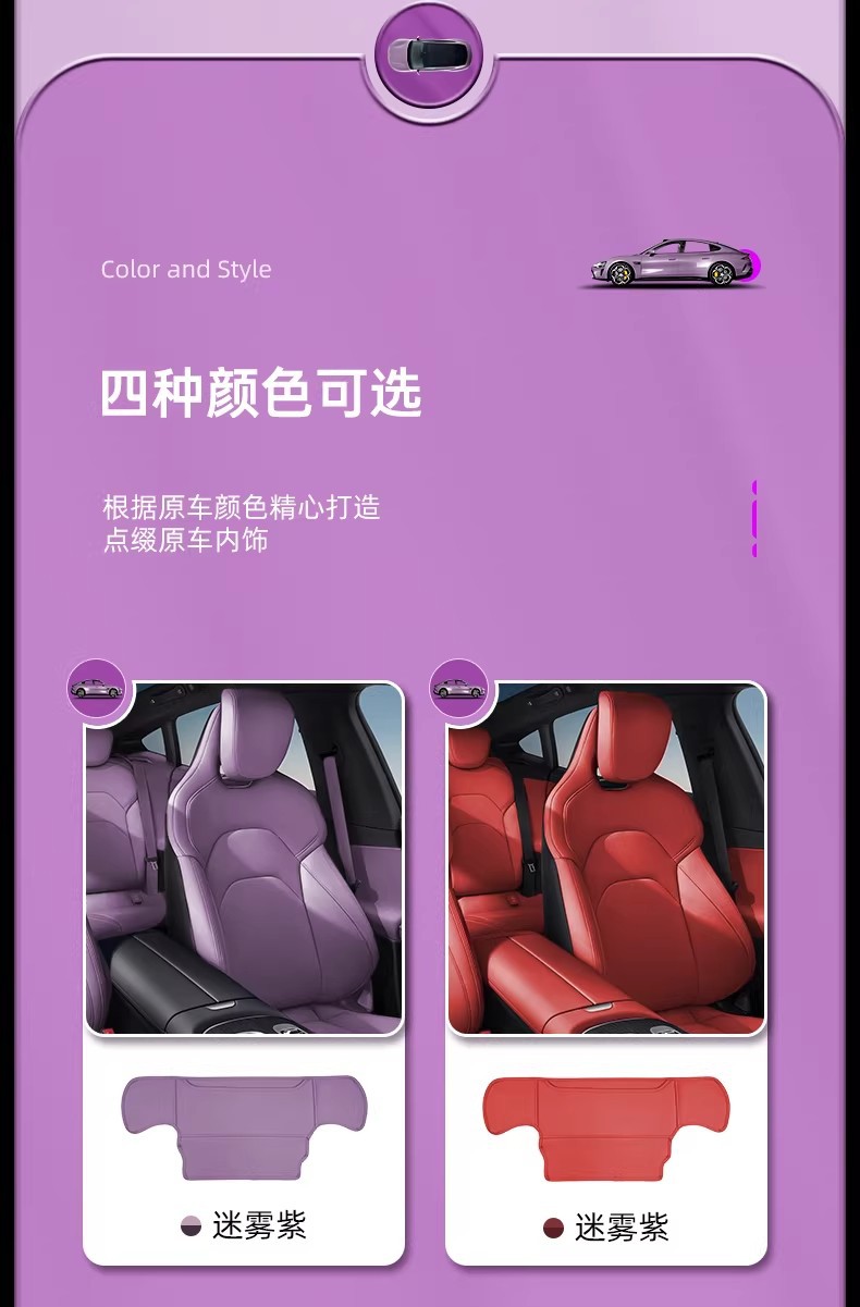 Suitable for the New Generation Xiaomi Su7 Anti-Kick Pad, Rear Seat Backrest Pad, Refrigerator Protection, and Wear-Resistant Accessories
