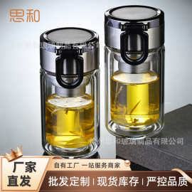 双层高硼硅玻璃杯便携水杯商务礼品杯户外茶水分离杯耐高温玻璃杯