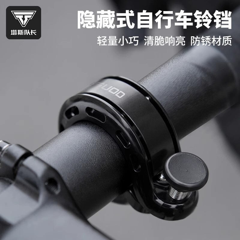 Tosuod Bicycle Bell Mountain Road Commuter Foldableing Bike City Kidsren's Horn Portable Cycling Equipment