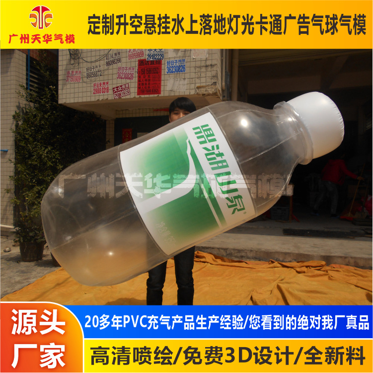 Modelo de botella inflable de PVC grande personalizado, modelo de botella de bebida inflable, fabricante de modelos inflables de Guangzhou