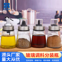 批发带盖调味料瓶家用玻璃调料罐油壶厨房酱油醋胡椒粉调料分装瓶