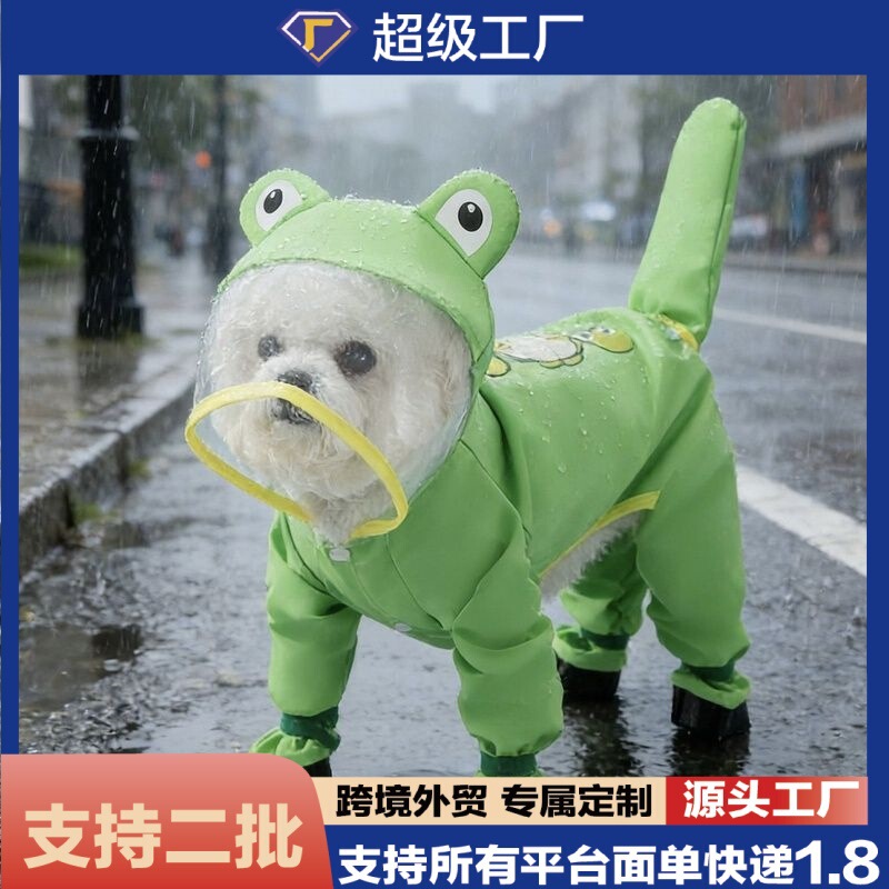 Puppy pet raincoat, frog-shaped, with leash and foot covers, full-body dog raincoat, pet clothing, dirt-resistant Puppy pet raincoat, frog-shaped, with leash and foot covers, full-body dog raincoat, pet clothing, dirt-resistant