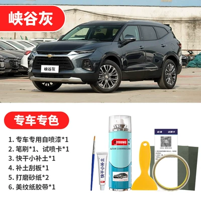 Avtomobil boya qələmləri | Black, Canyon Gray, Self-Spraying - canyon-gray-emergency-repair