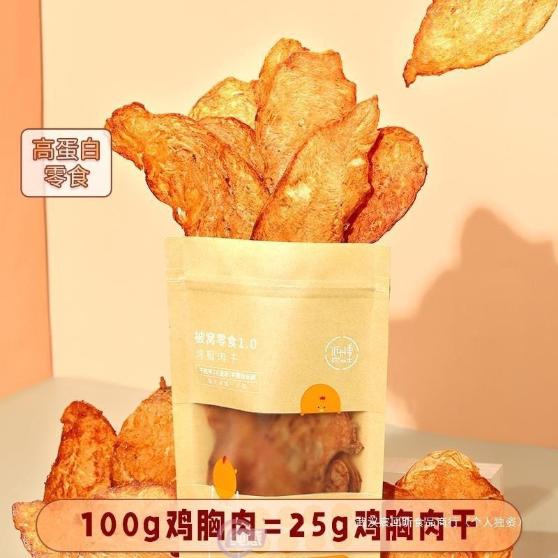 Dr. Low Card Dried Chicken Breast High Protein Quilt Snack 1.0 25g per bag 4 bags of chicken meat products nutrition