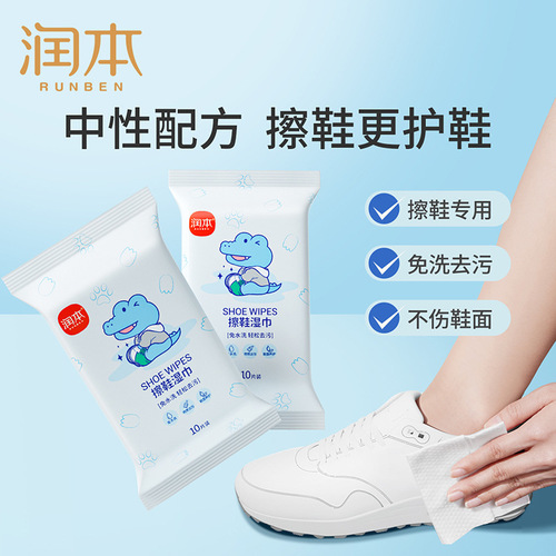 Runben Hygienic Cleaning Wipes Small Packet of 10 Easy to Carry Hand and Mouth Special Wet Wipes Travel Set Wholesale