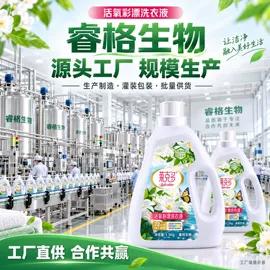 多用途清洁剂;洗衣液;油污清洁剂