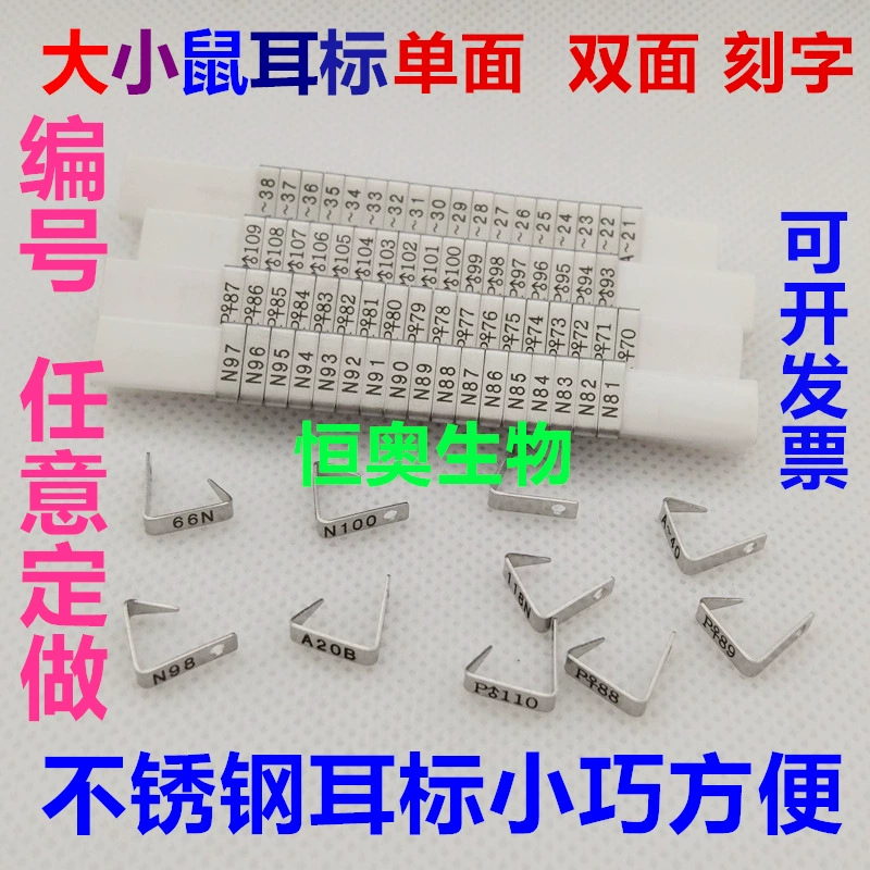 Ушная маркировка мыши номер ушной метки крысы ушные гвозди односторонняя двусторонняя надпись большой дельфин голый мышиный щипцы для ушей титановый сплав