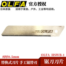 �ձ� OLFA���P�䏵���Ƭ25MM�ֹ�䏌������м���������HSWB-1/1B