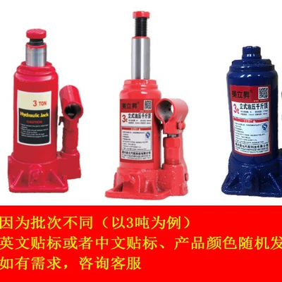Trucks, Mei Li Sheng Car jack