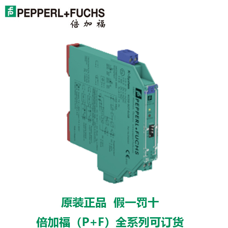 倍加福安全栅KCD2-SOT-Ex1.LB隔离栅德国P+F大量现货