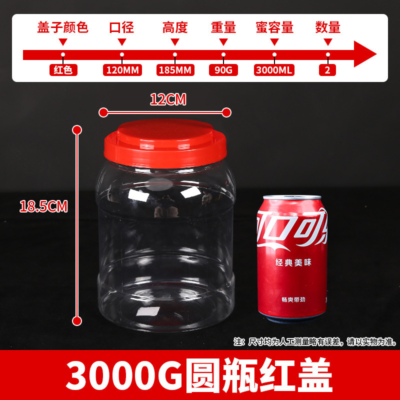 プラスチック密封瓶、食品グレードの増粘透明大ピクルス瓶、ピクルス樽、スパイシーソース瓶、キッチン穀物保存瓶|undefined