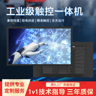 Industrial All-In-One Machine Industrial Touch Display Fully Enclosed Dust-Proof and Waterproof Tablet Factory Line Workshop Embedded Computer