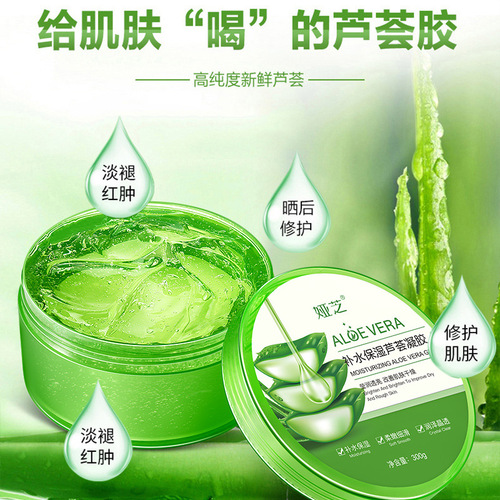 Yazhi Aloe Soothing Moisturizing Repair Gel Aloe Vera Gel Same Hydrating Moisturizing Gel Oil Control