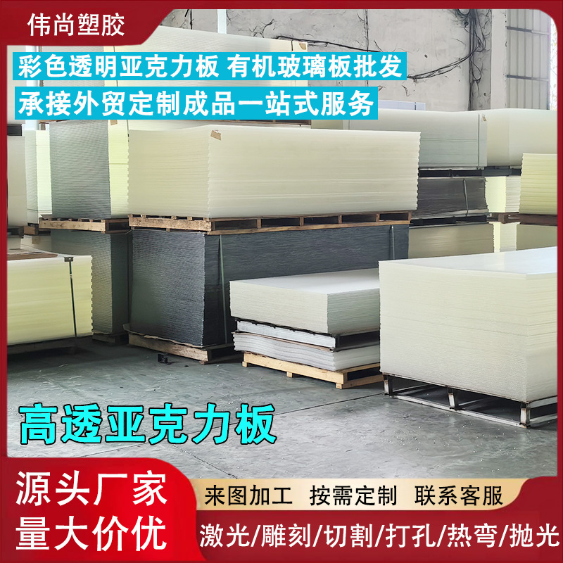 透明亚克力板有机玻璃板厚板磨砂彩色加工激光雕刻PC耐力扩散板