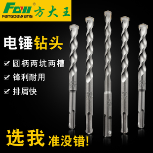 Electric hammer drill round shank percussion drill two-pit two-groove concrete drill round head extension drill