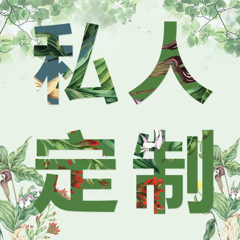 個人注文|undefined